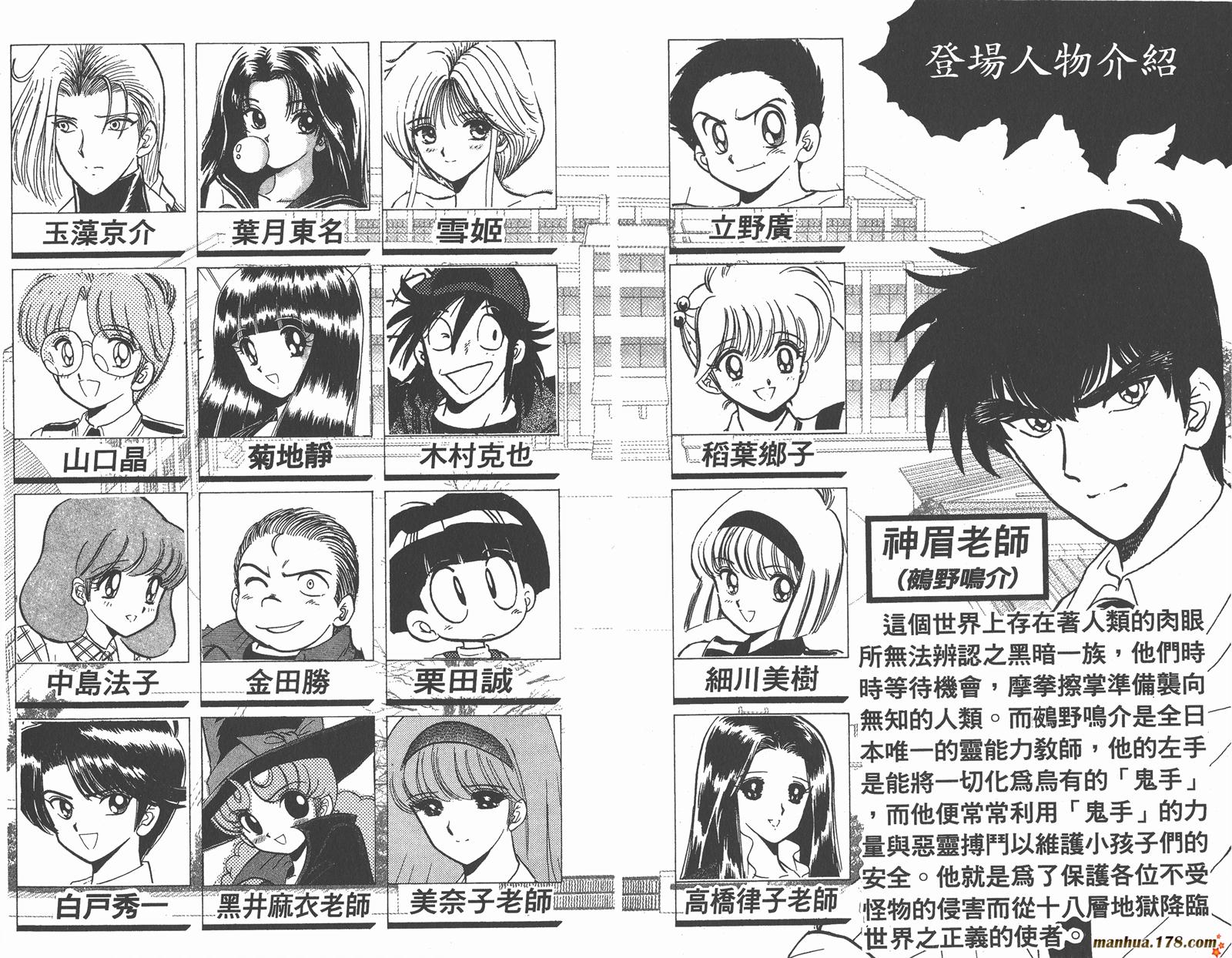 地狱老师第21卷图