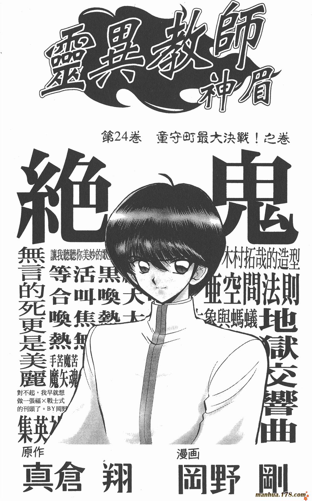 地狱老师第24卷图