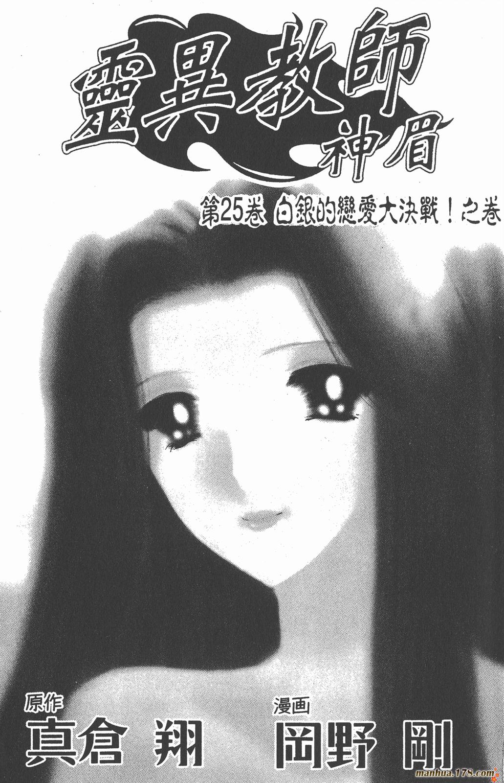 地狱老师第25卷图