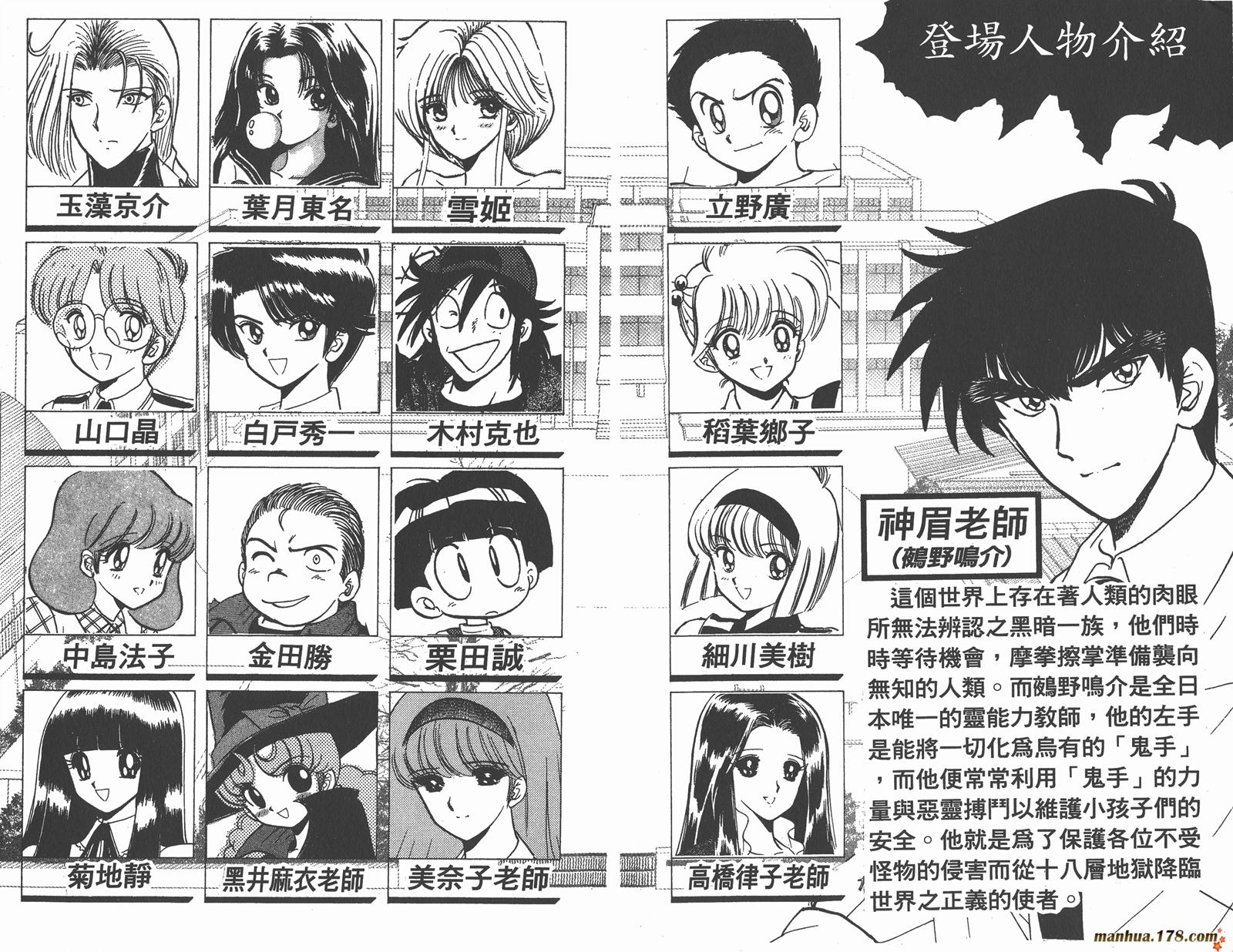 地狱老师第25卷图