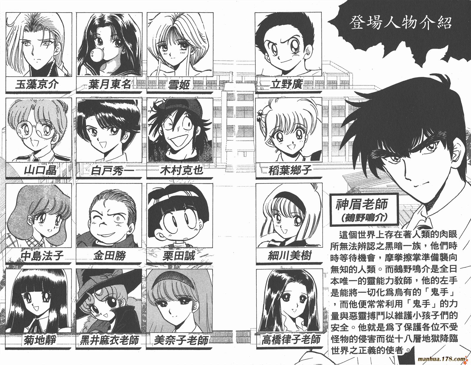 地狱老师第27卷图