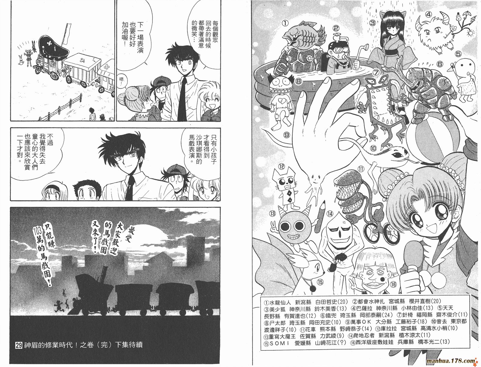 地狱老师第29卷图