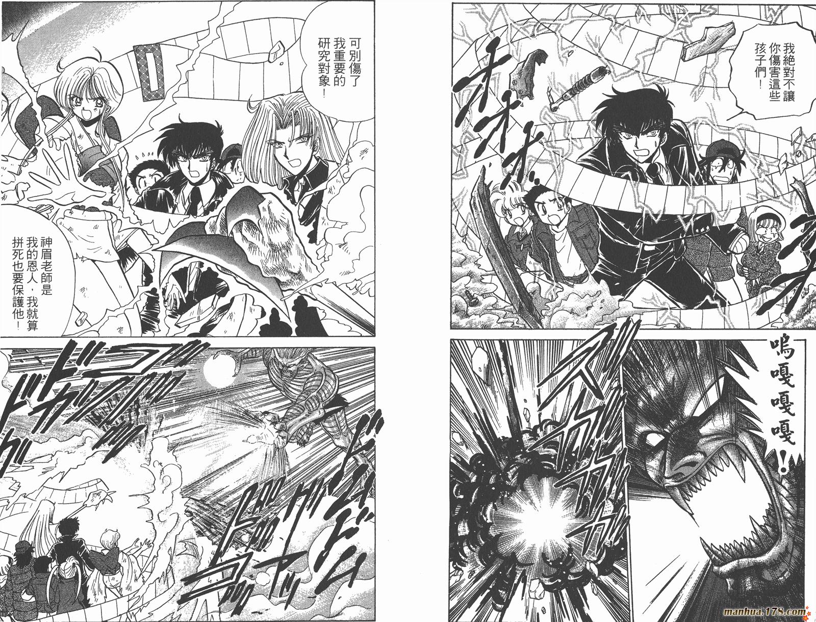 地狱老师第30卷图