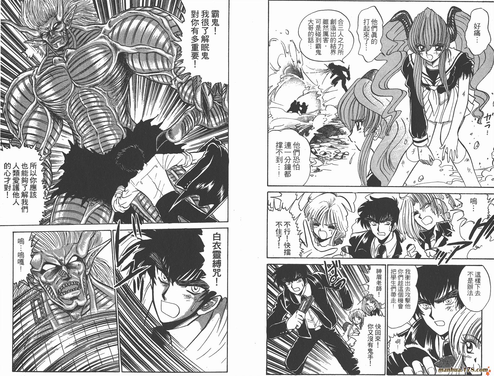 地狱老师第30卷图