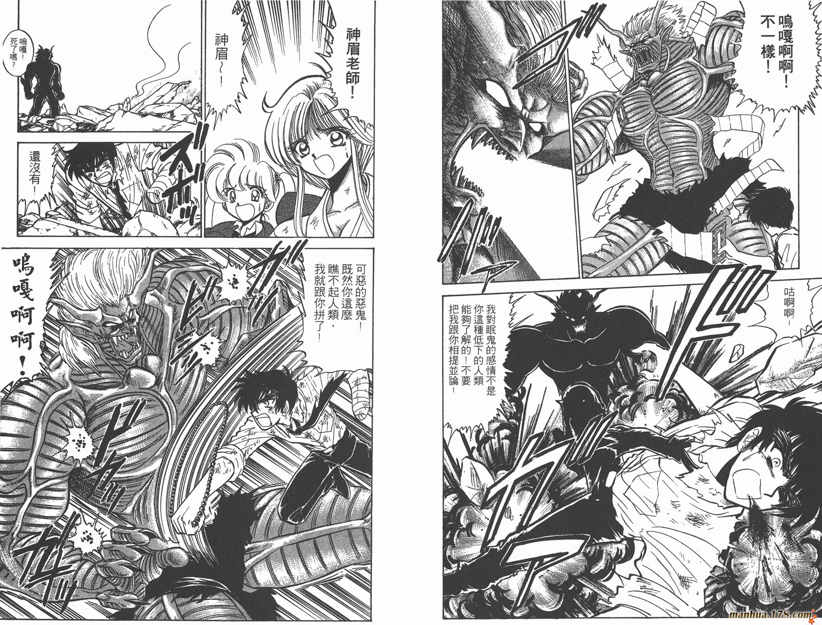 地狱老师第30卷图