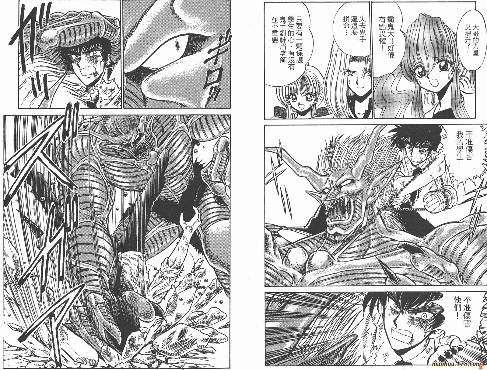 地狱老师第30卷图