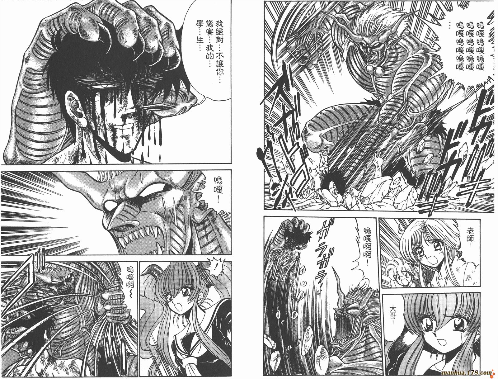 地狱老师第30卷图