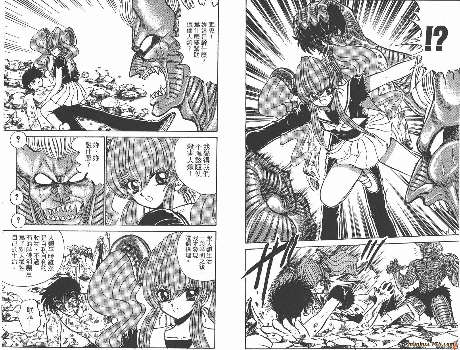 地狱老师第30卷图