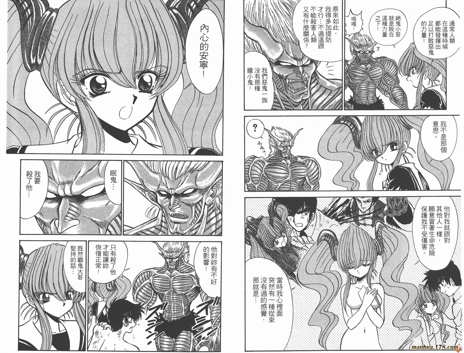 地狱老师第30卷图