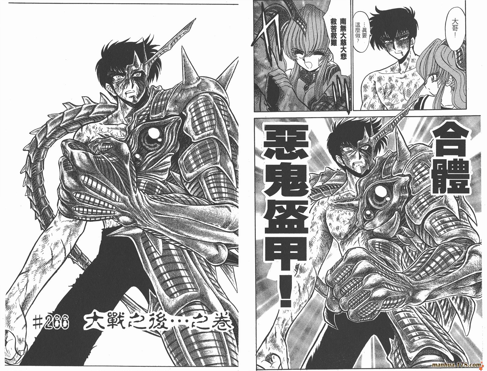 地狱老师第30卷图