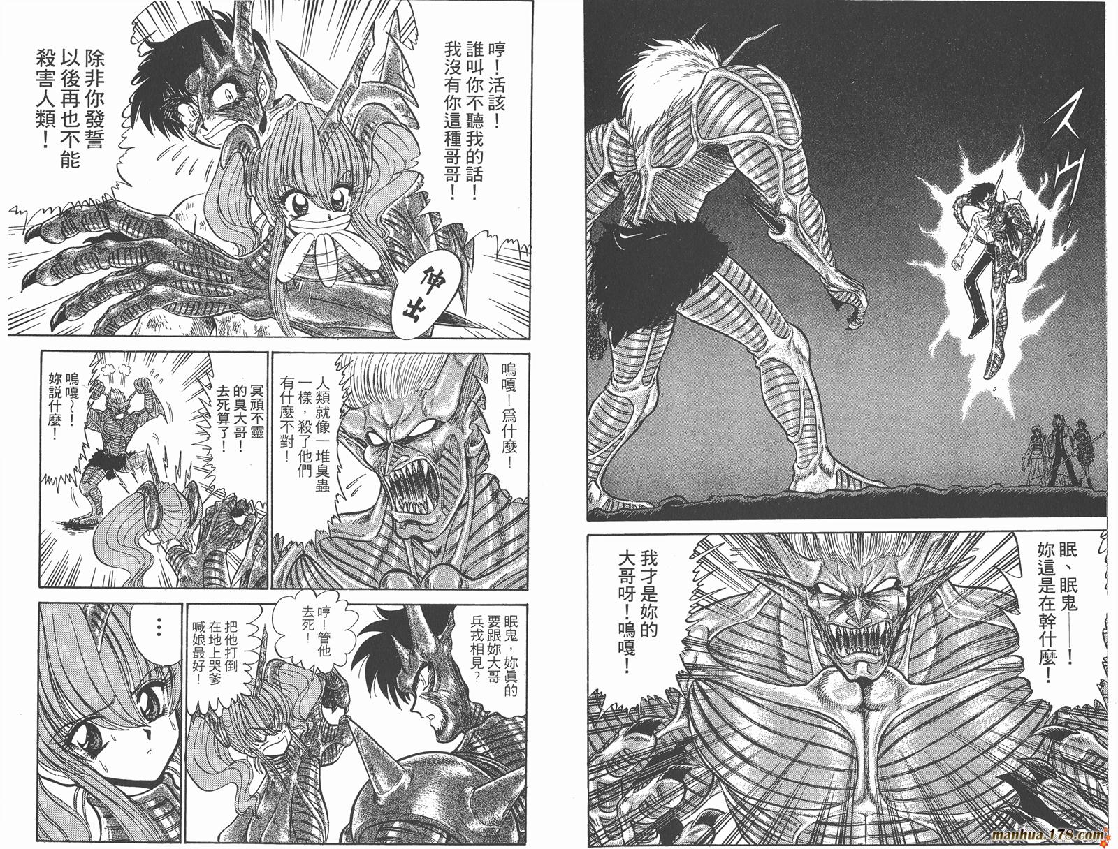 地狱老师第30卷图