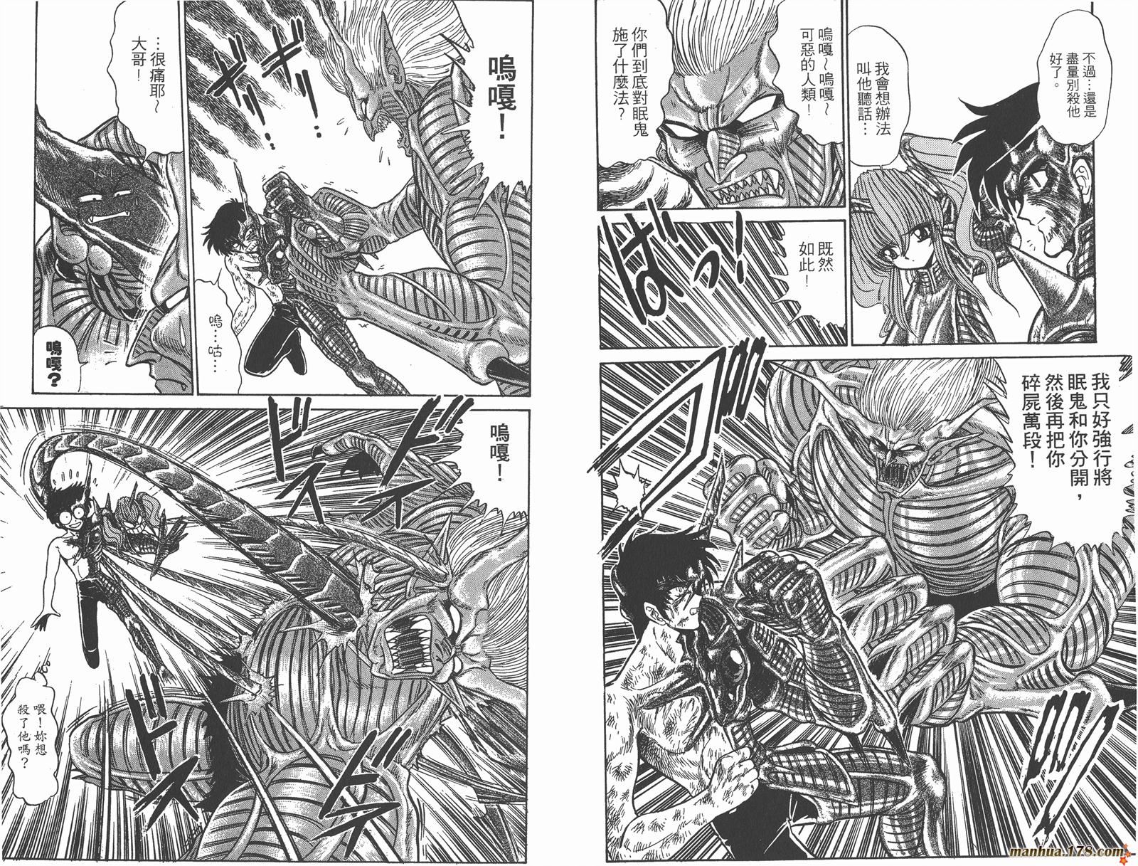 地狱老师第30卷图