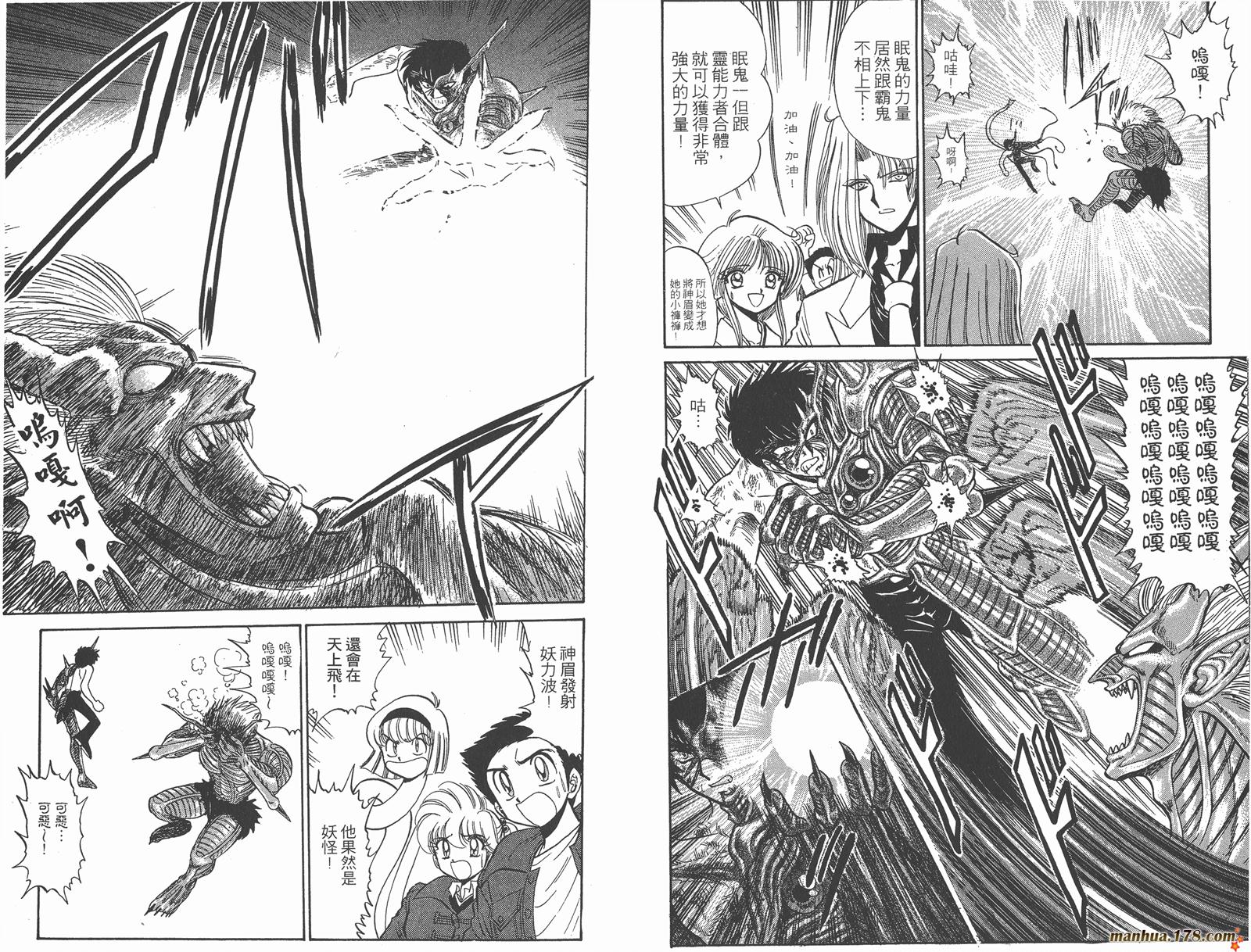 地狱老师第30卷图