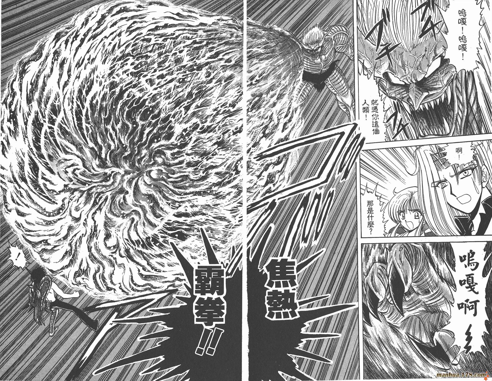 地狱老师第30卷图