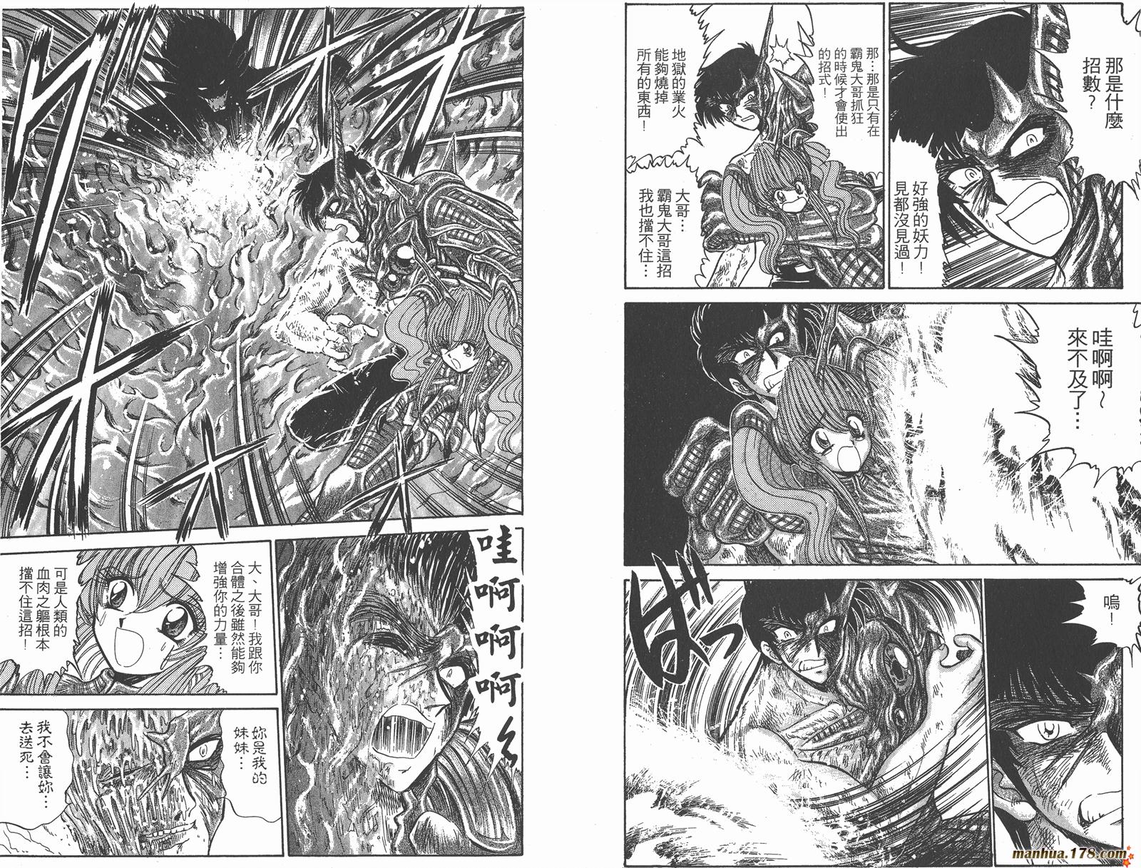 地狱老师第30卷图