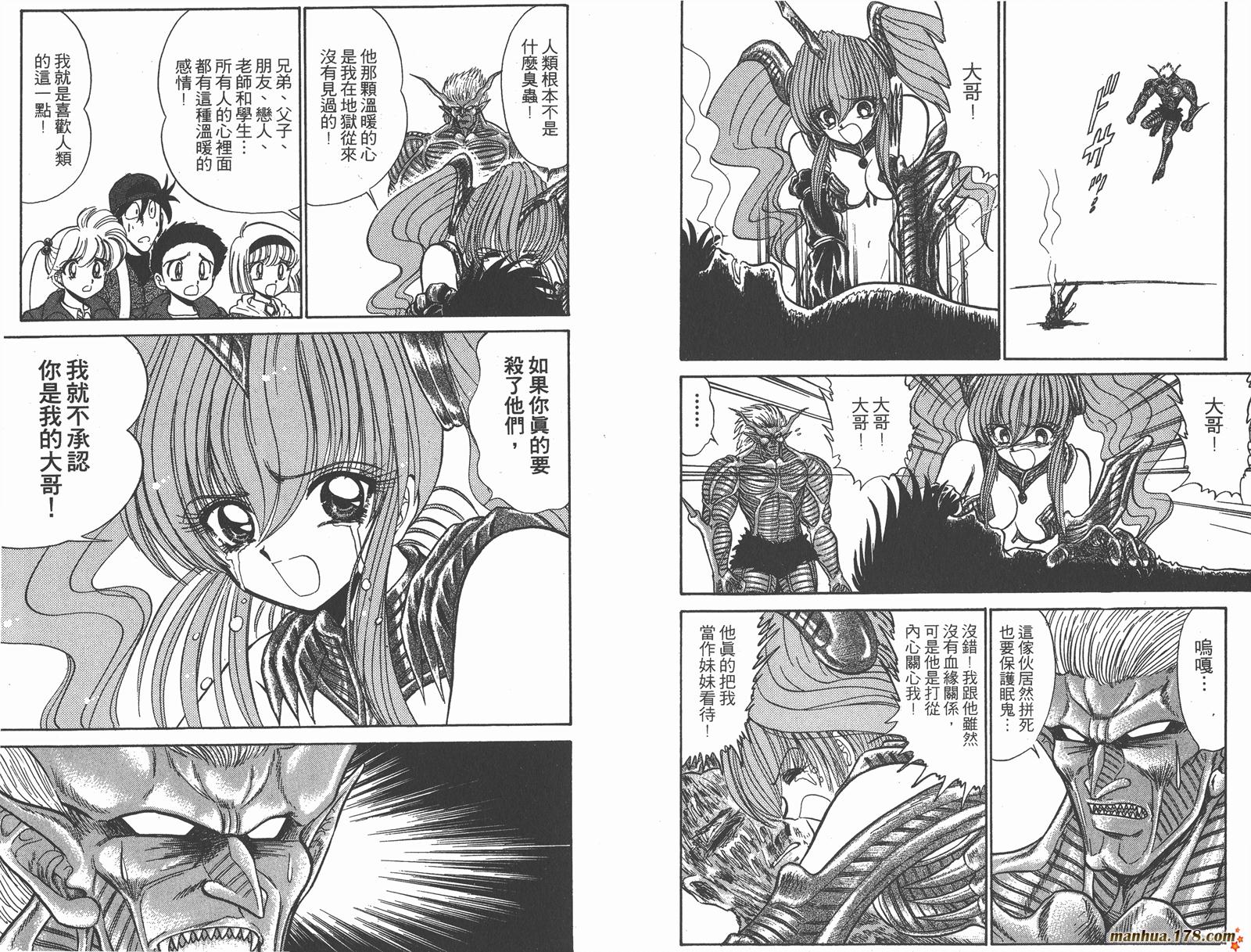 地狱老师第30卷图