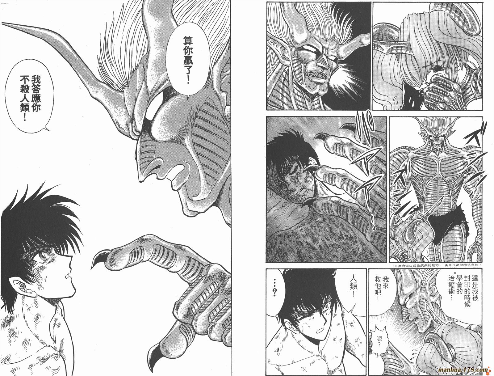 地狱老师第30卷图