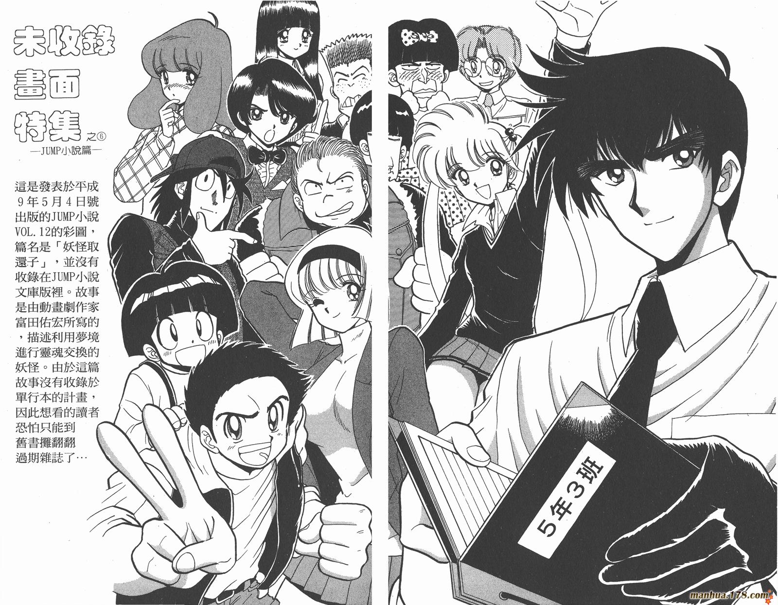 地狱老师第30卷图