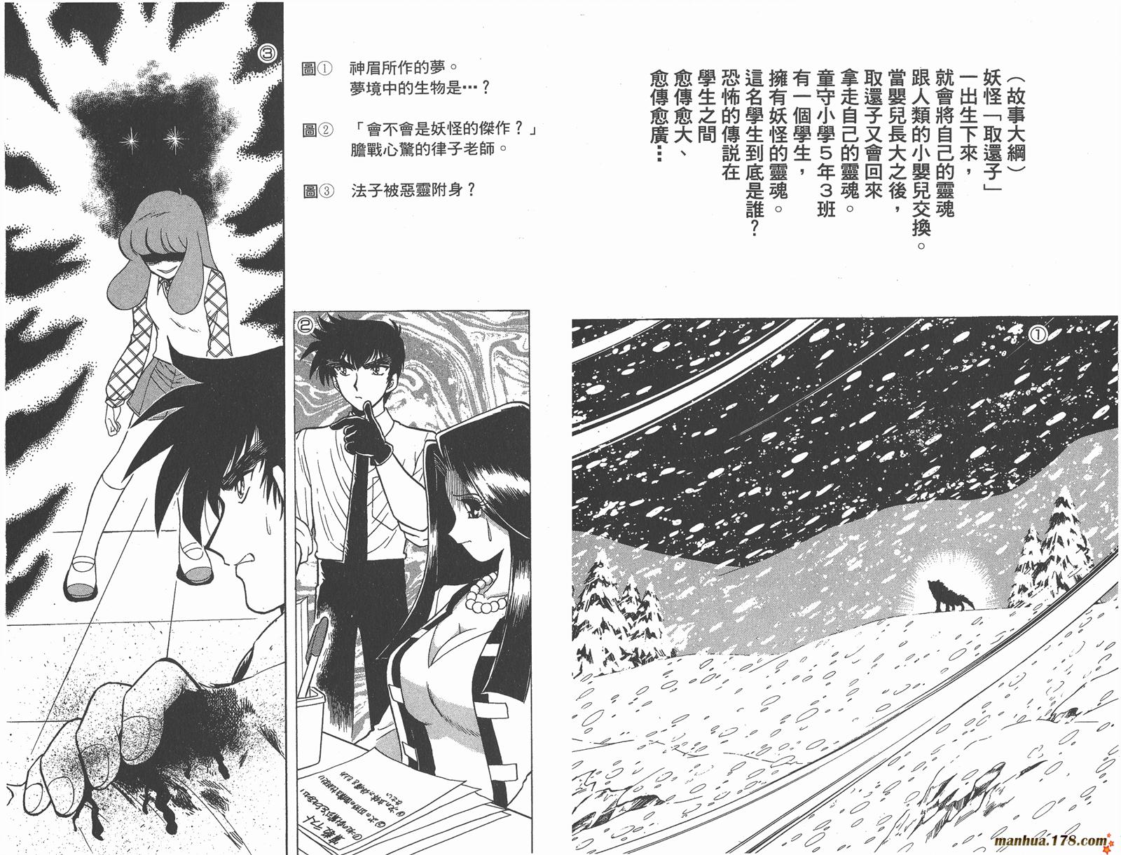 地狱老师第30卷图