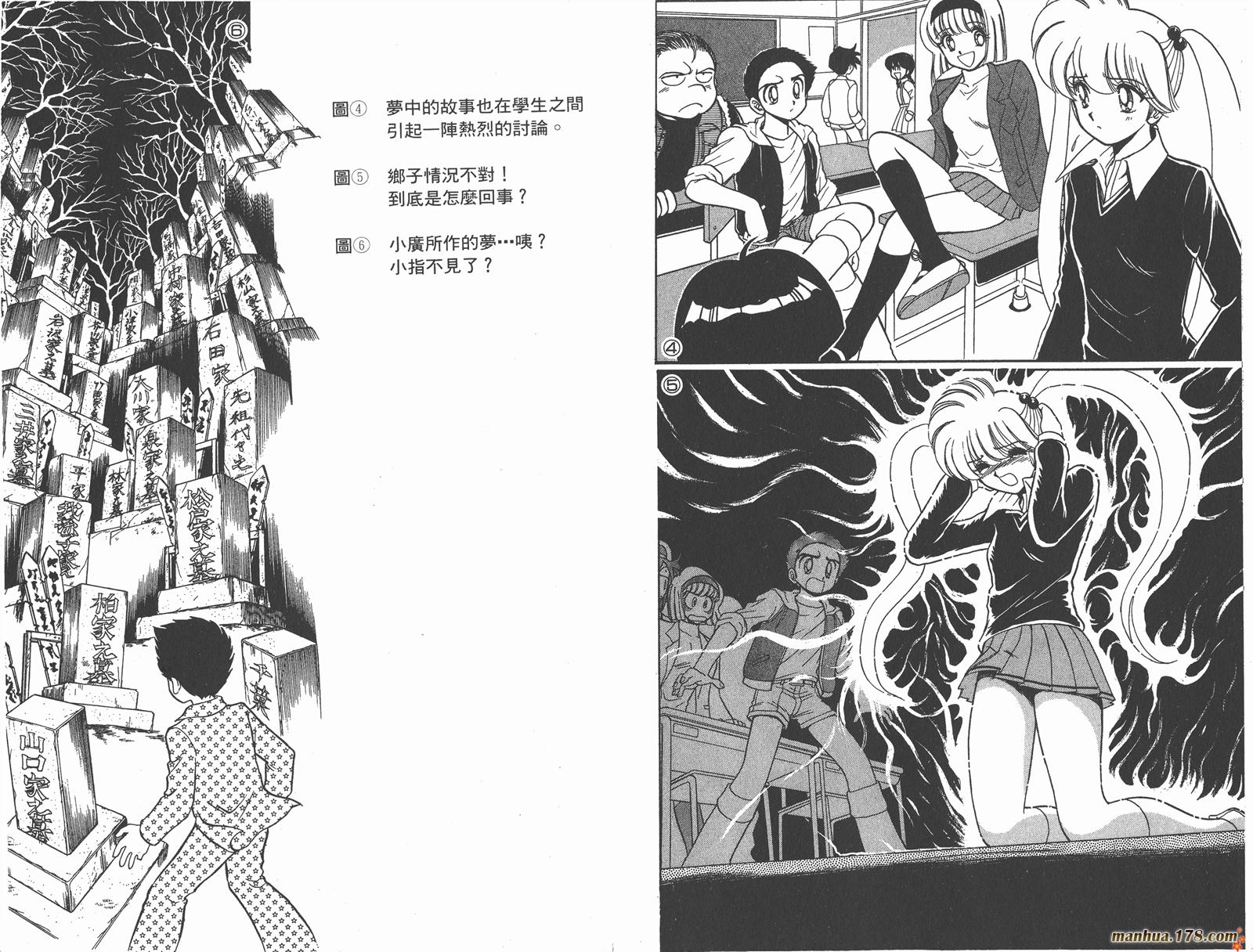 地狱老师第30卷图