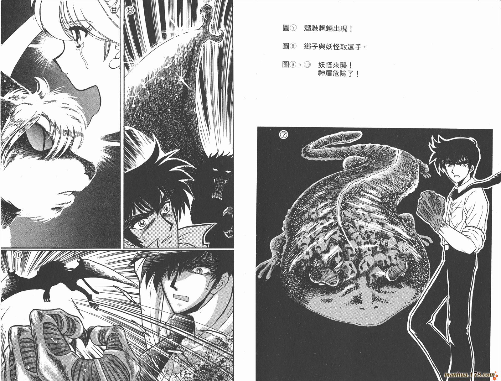 地狱老师第30卷图