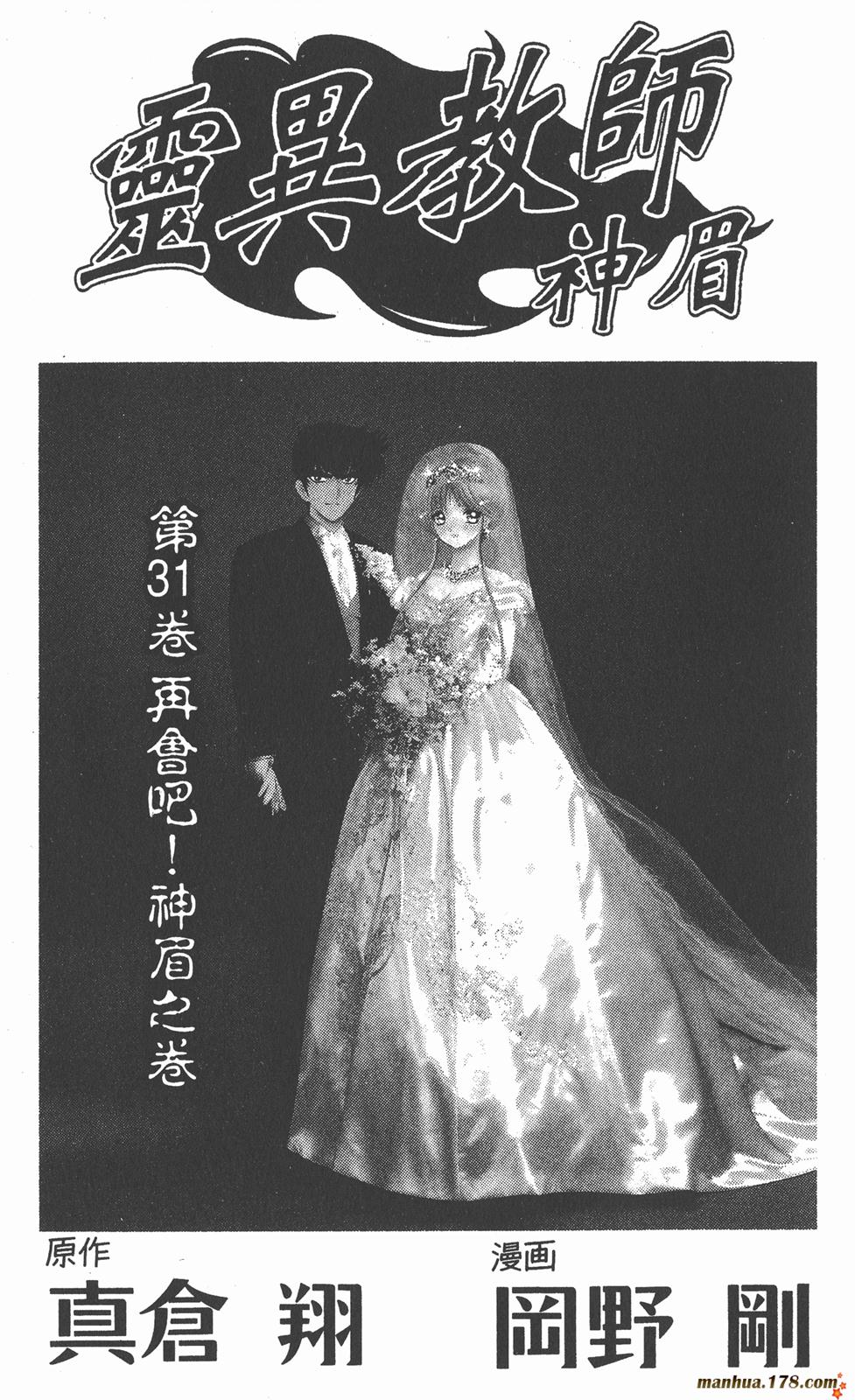 地狱老师第31卷图