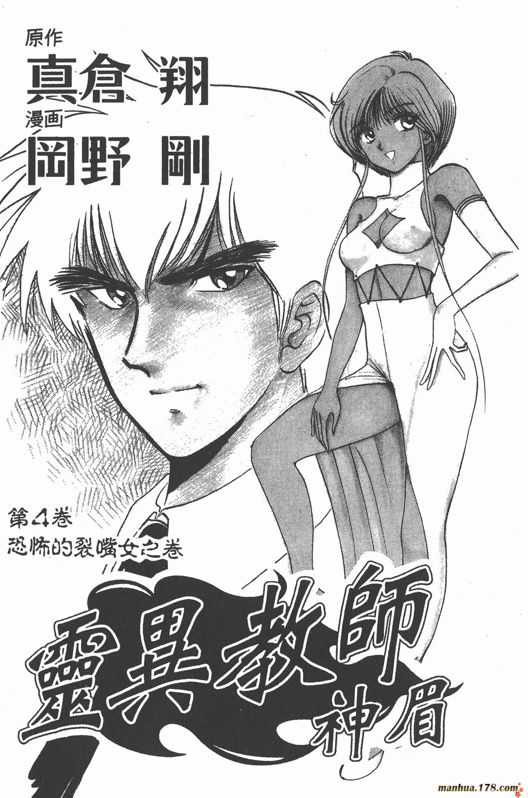 地狱老师第4卷图