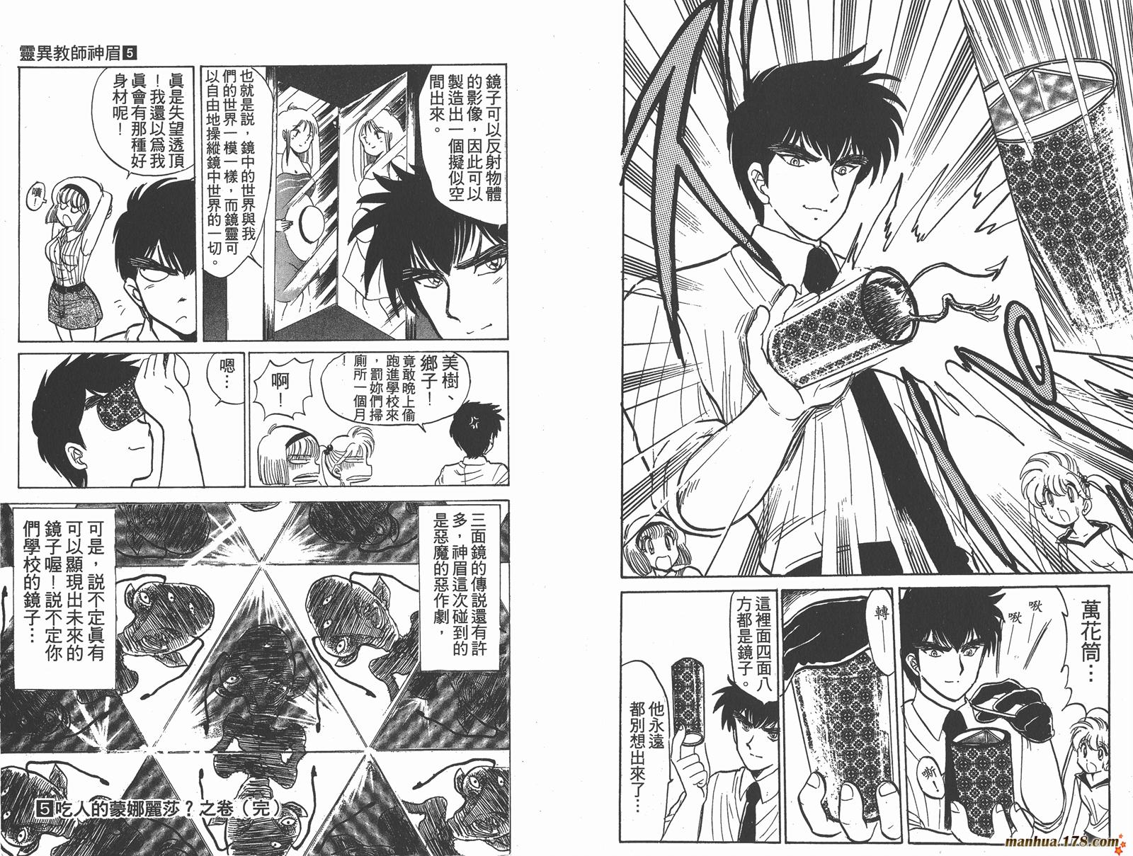 地狱老师第5卷图