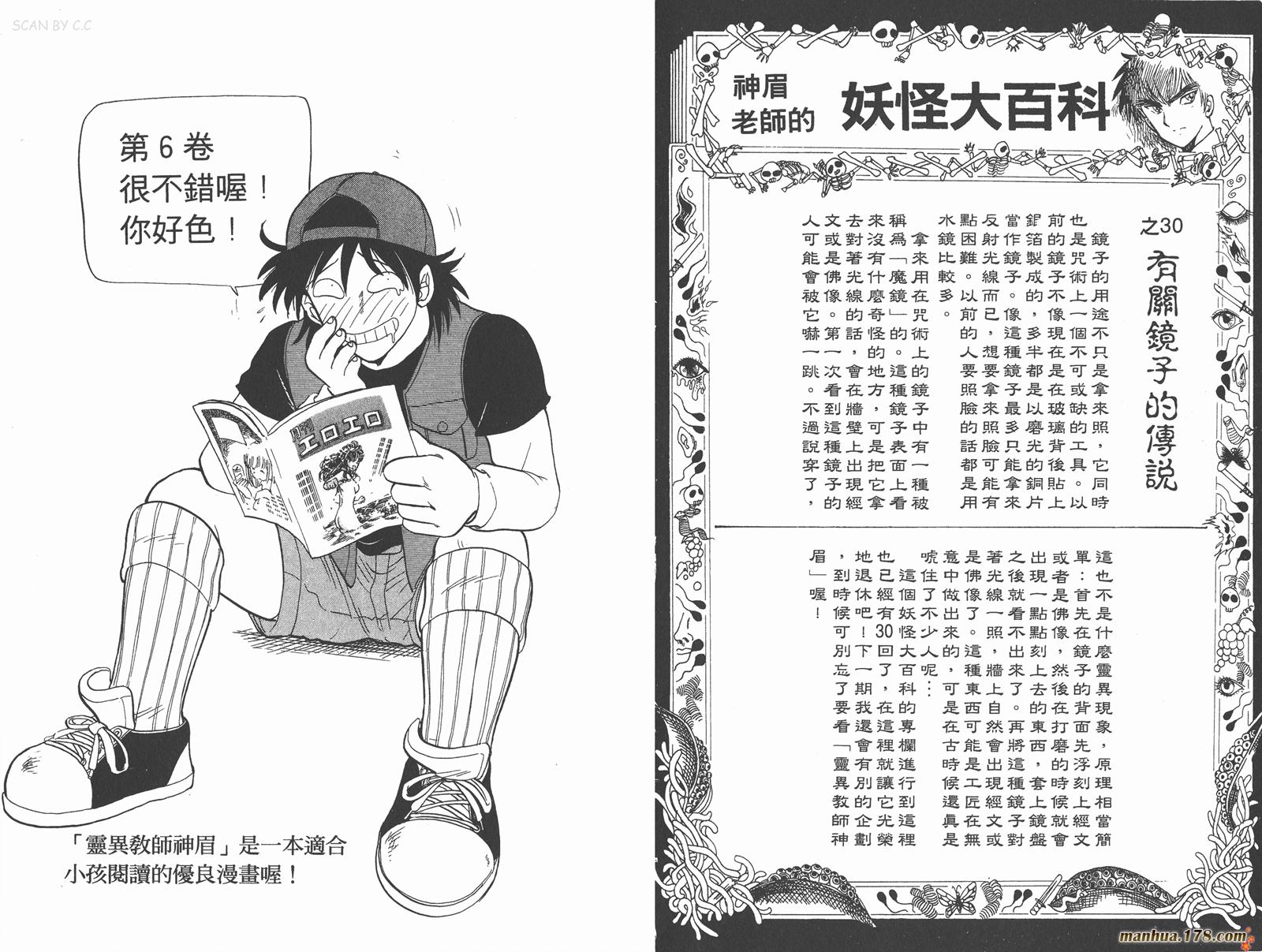 地狱老师第5卷图