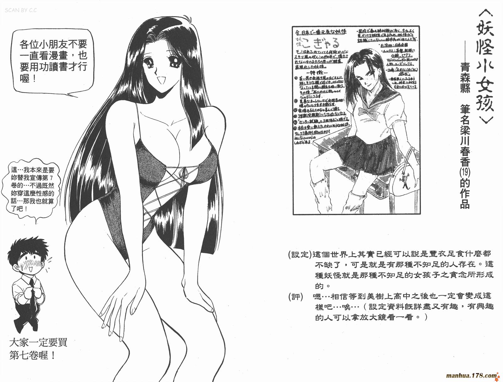 地狱老师第6卷图