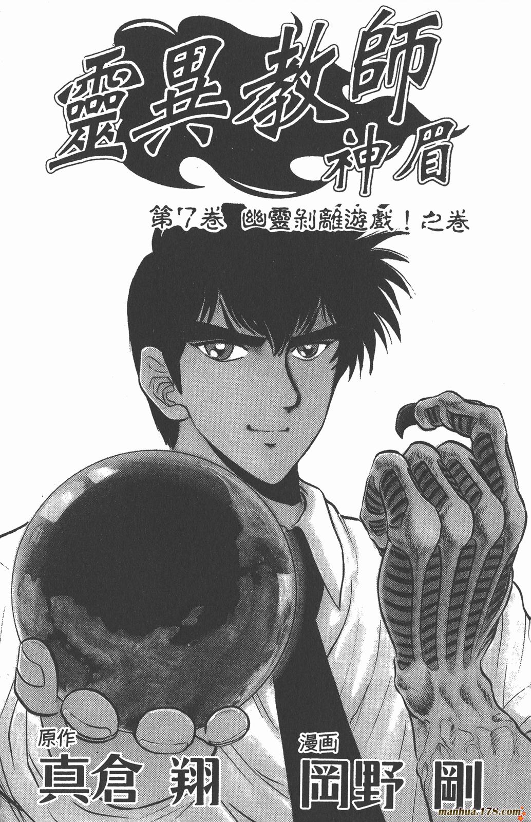 地狱老师第7卷图