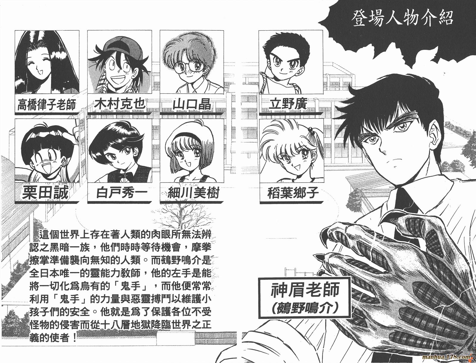 地狱老师第7卷图