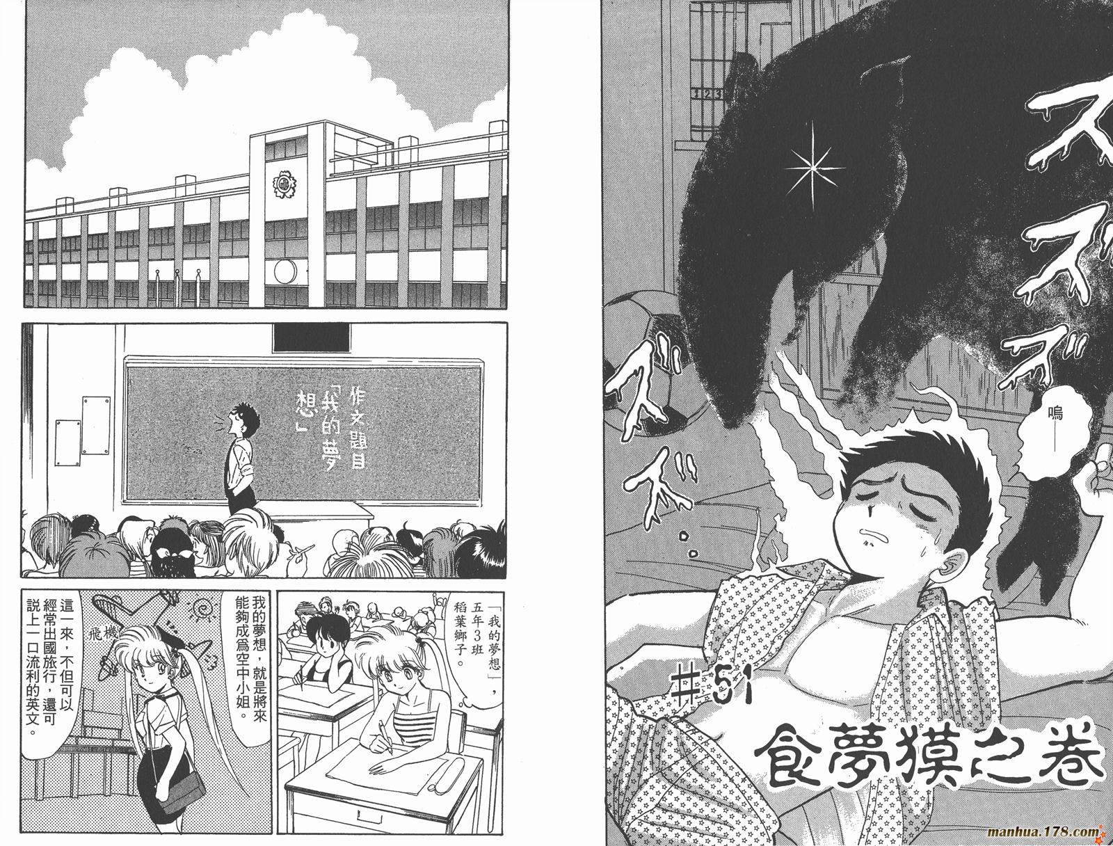 地狱老师第7卷图