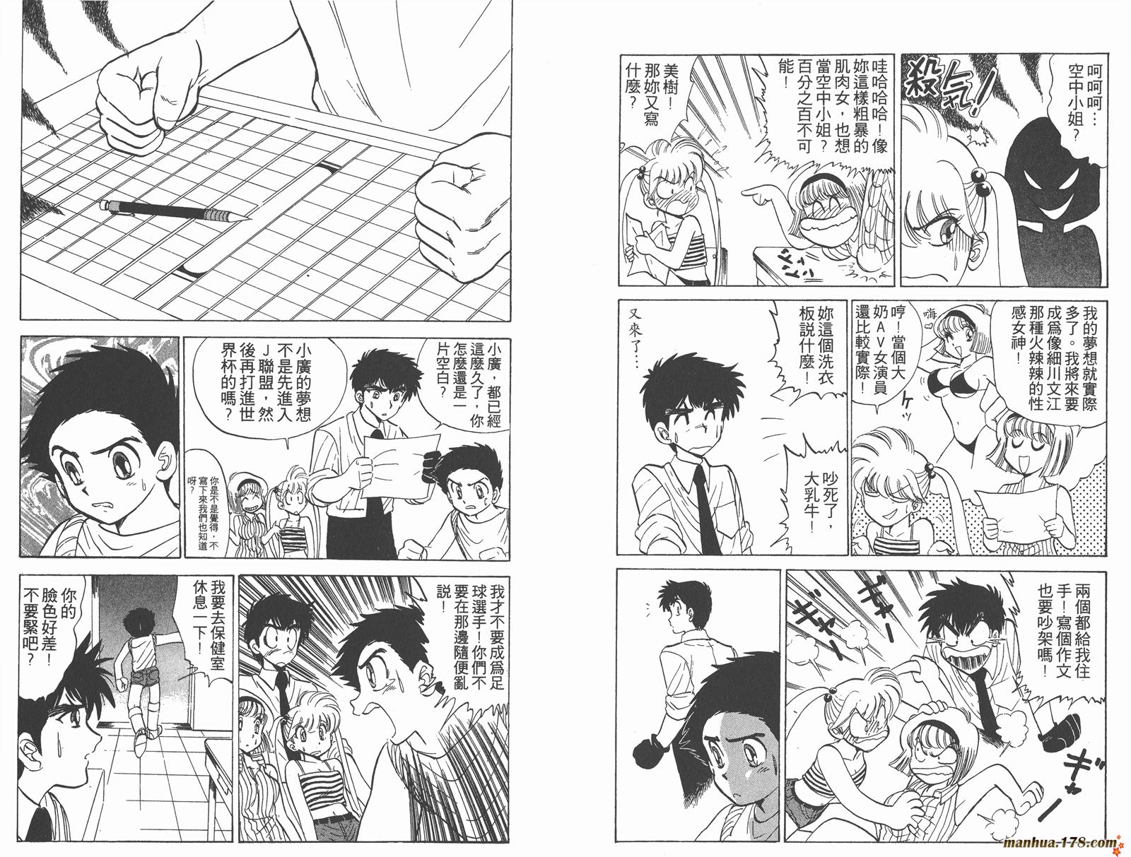 地狱老师第7卷图