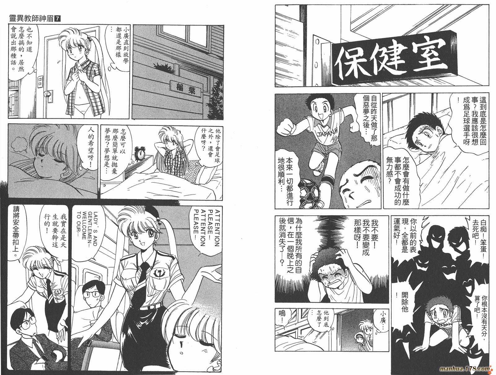 地狱老师第7卷图