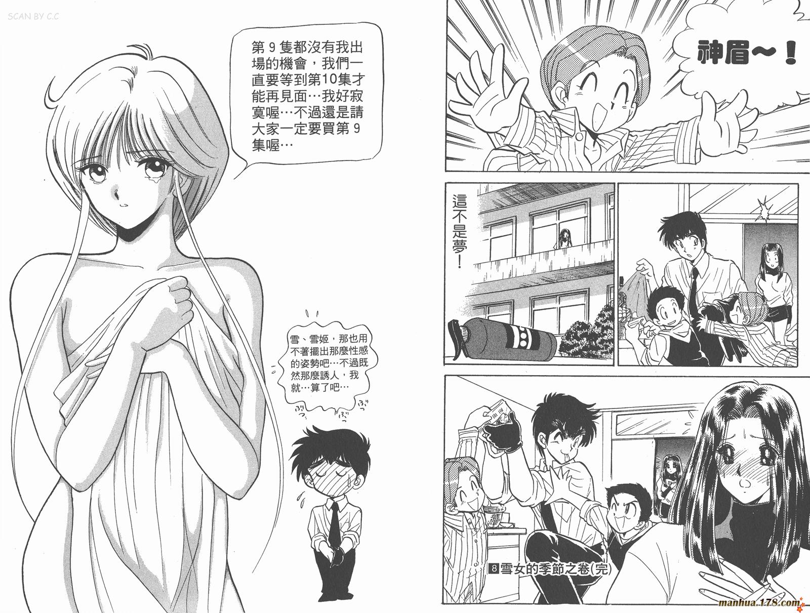 地狱老师第8卷图