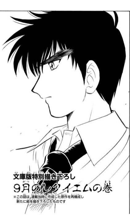 地狱老师 逢魔时刻特别02图