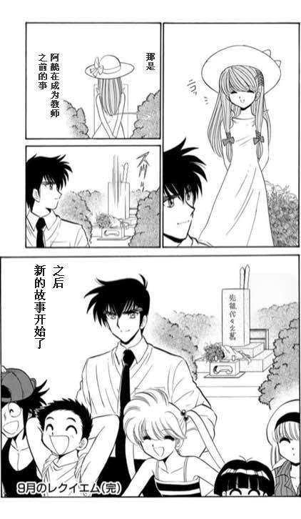 地狱老师 逢魔时刻特别02图