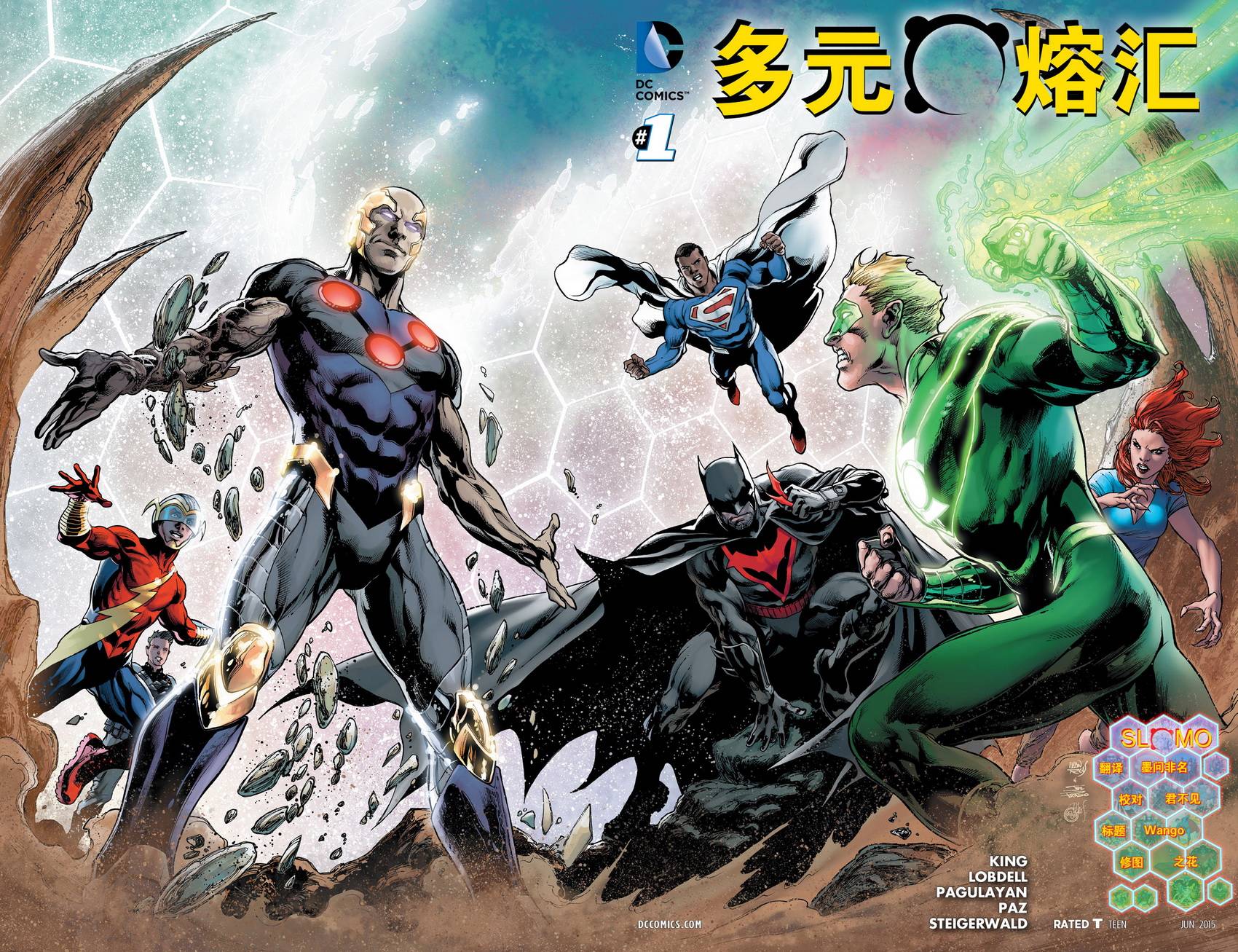 多元熔汇第1卷图