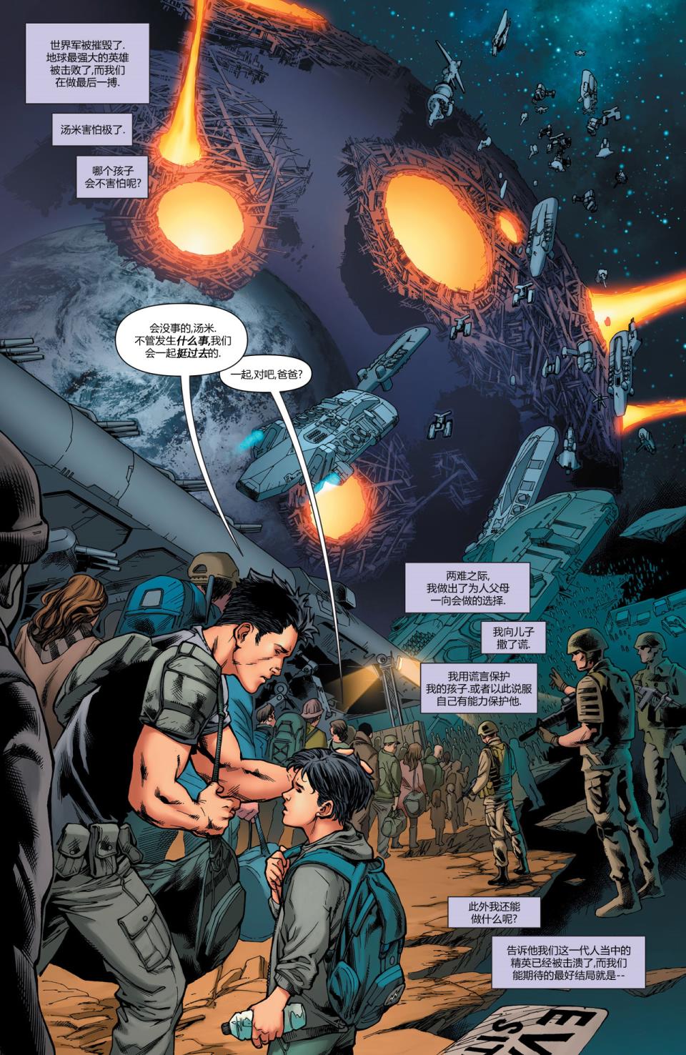 多元熔汇第2卷图