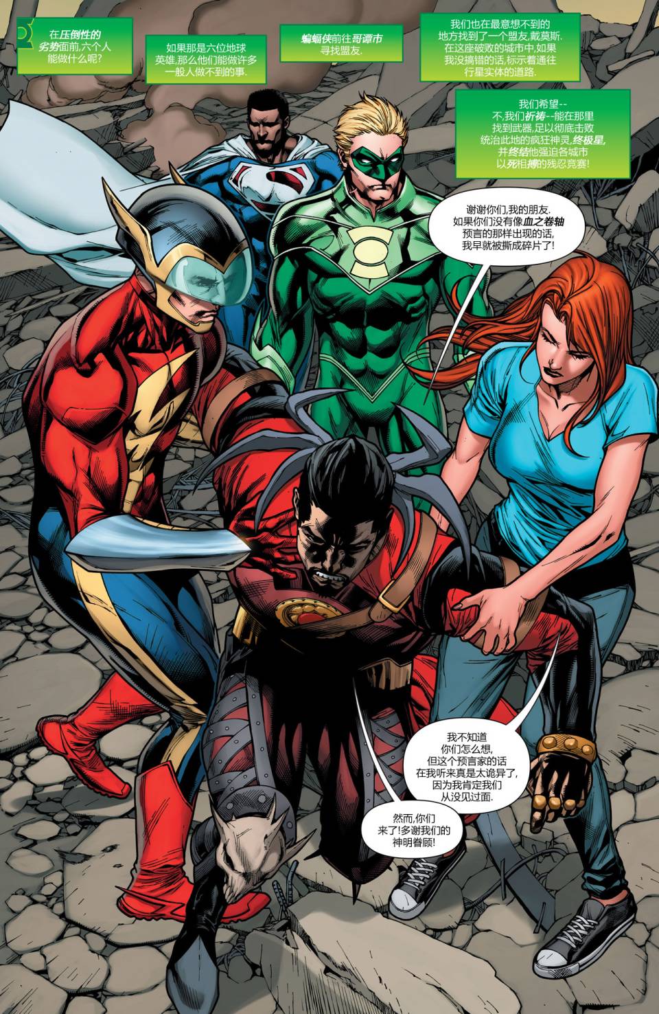 多元熔汇第3卷图