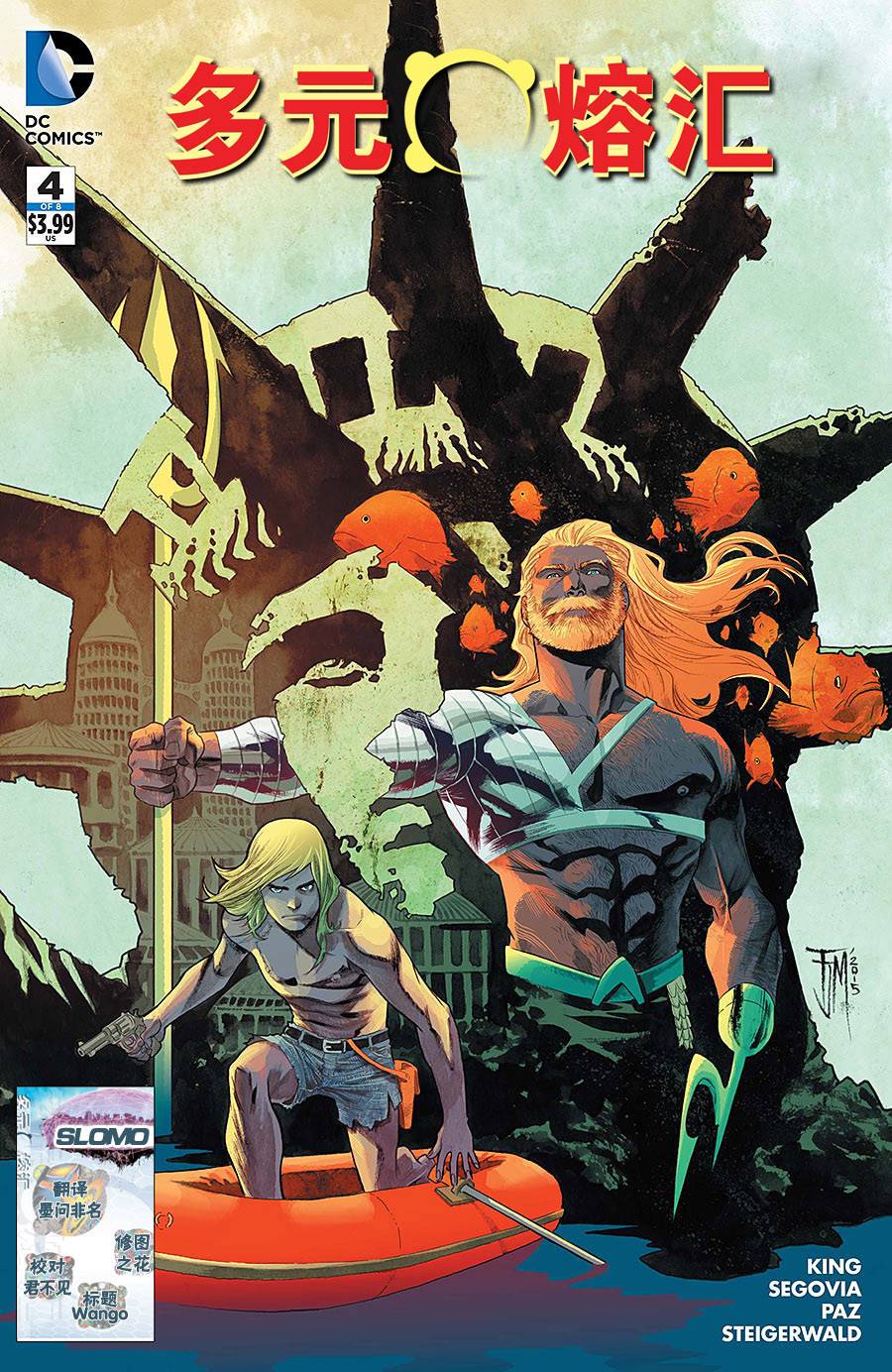 多元熔汇第4卷图