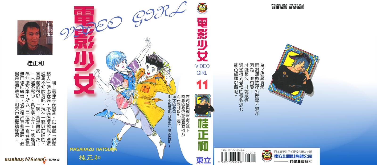 电影少女第11卷图