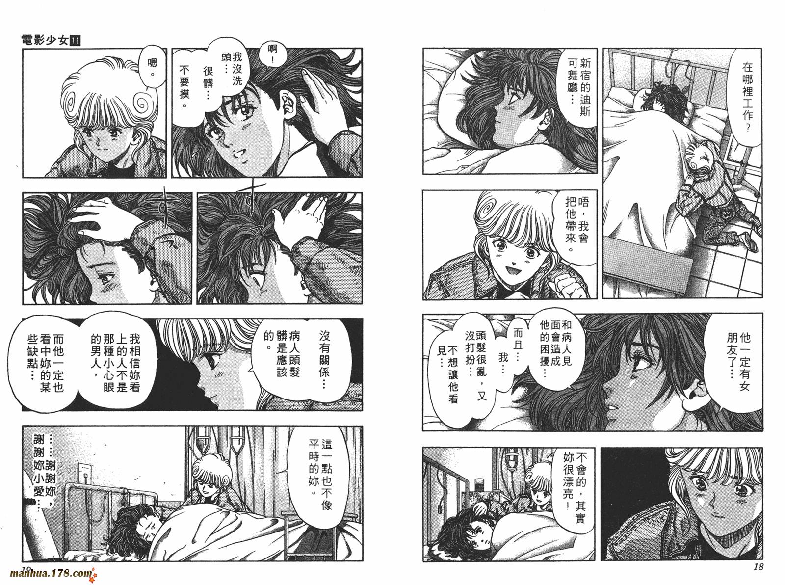 电影少女第11卷图