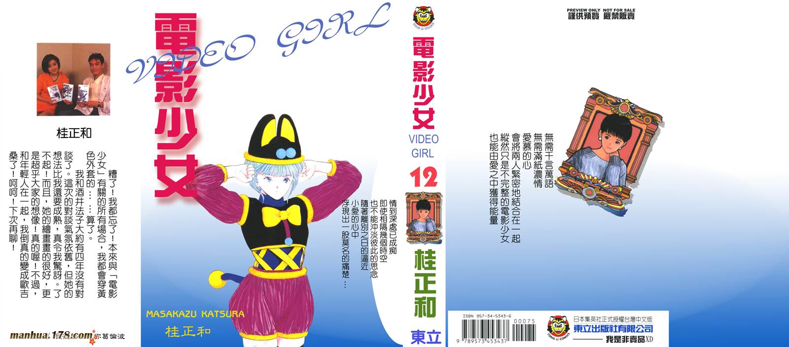 电影少女第12卷图