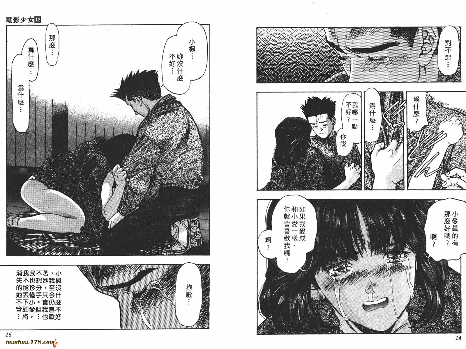 电影少女第12卷图