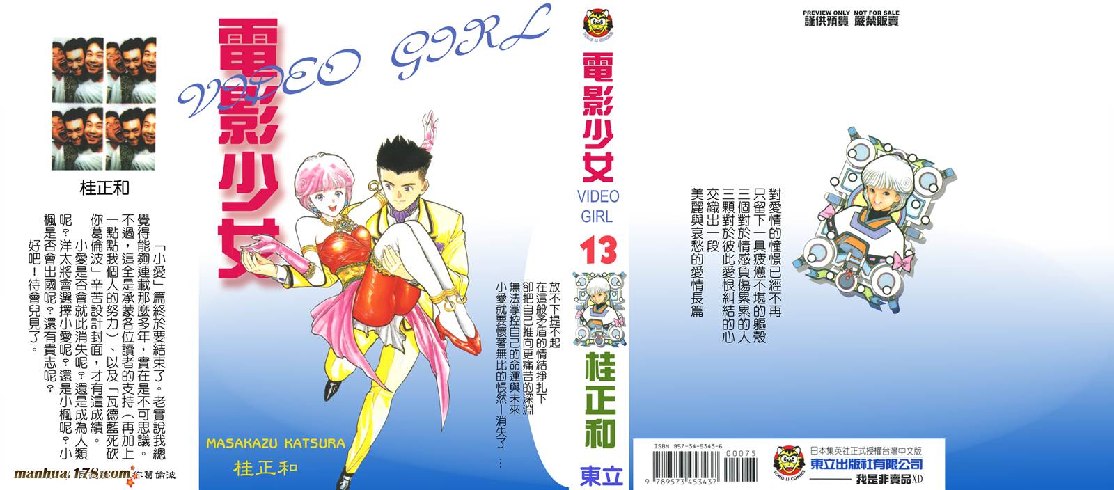 电影少女第13卷图