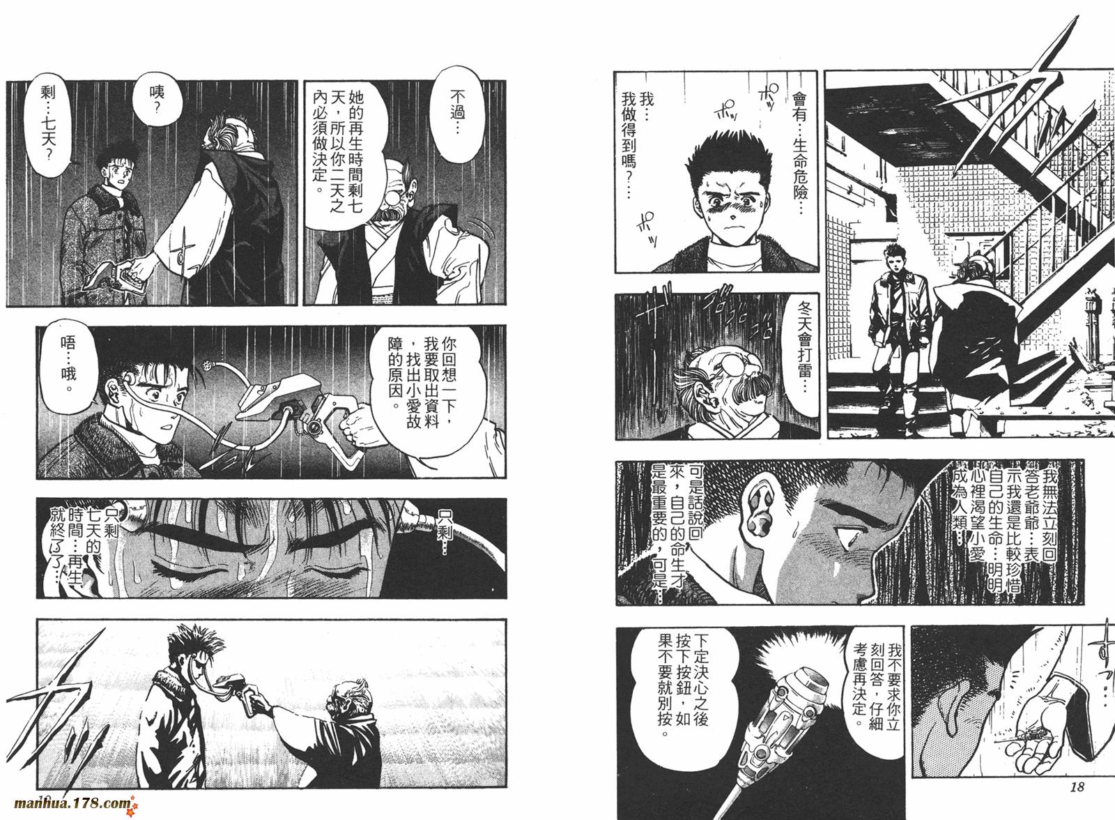 电影少女第13卷图