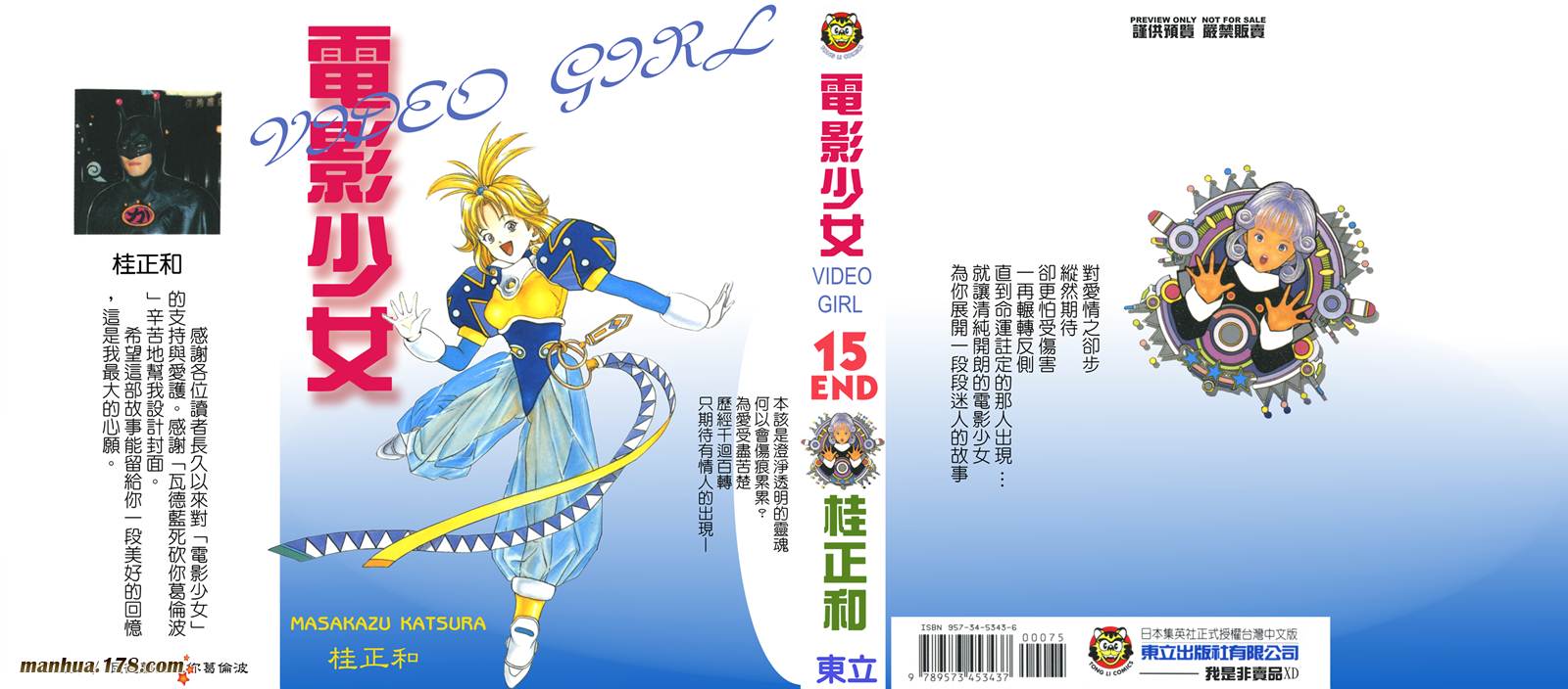 电影少女第15卷图