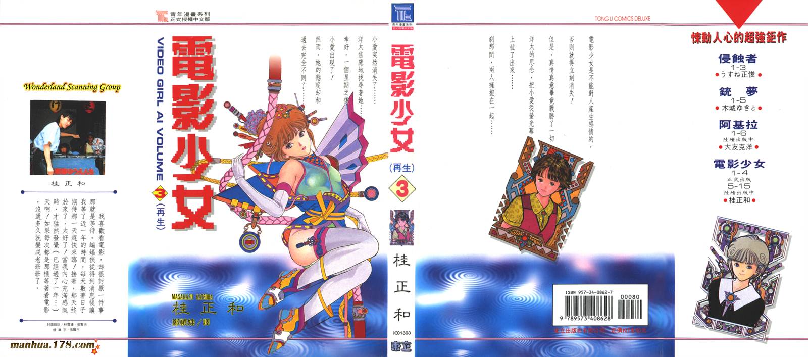 电影少女第3卷图